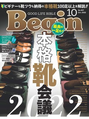cover image of Begin: 2022年10月号